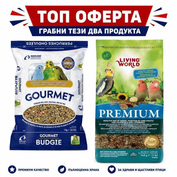 ТОП ОФЕРТА: Грабни този премиум комплект за здрави и щастливи птици!