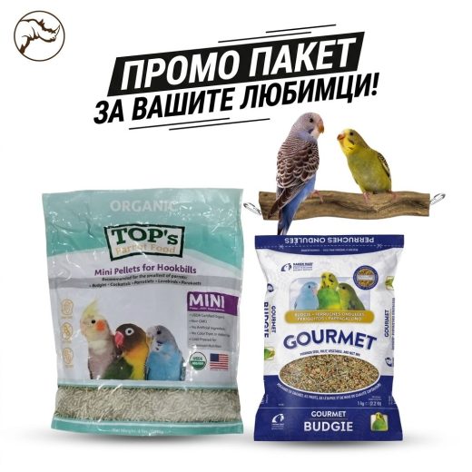 Мега Промо Пакет за Малки и Средни Папагали- HARI Gourmet+ TOP's+ Back Zoo Nature